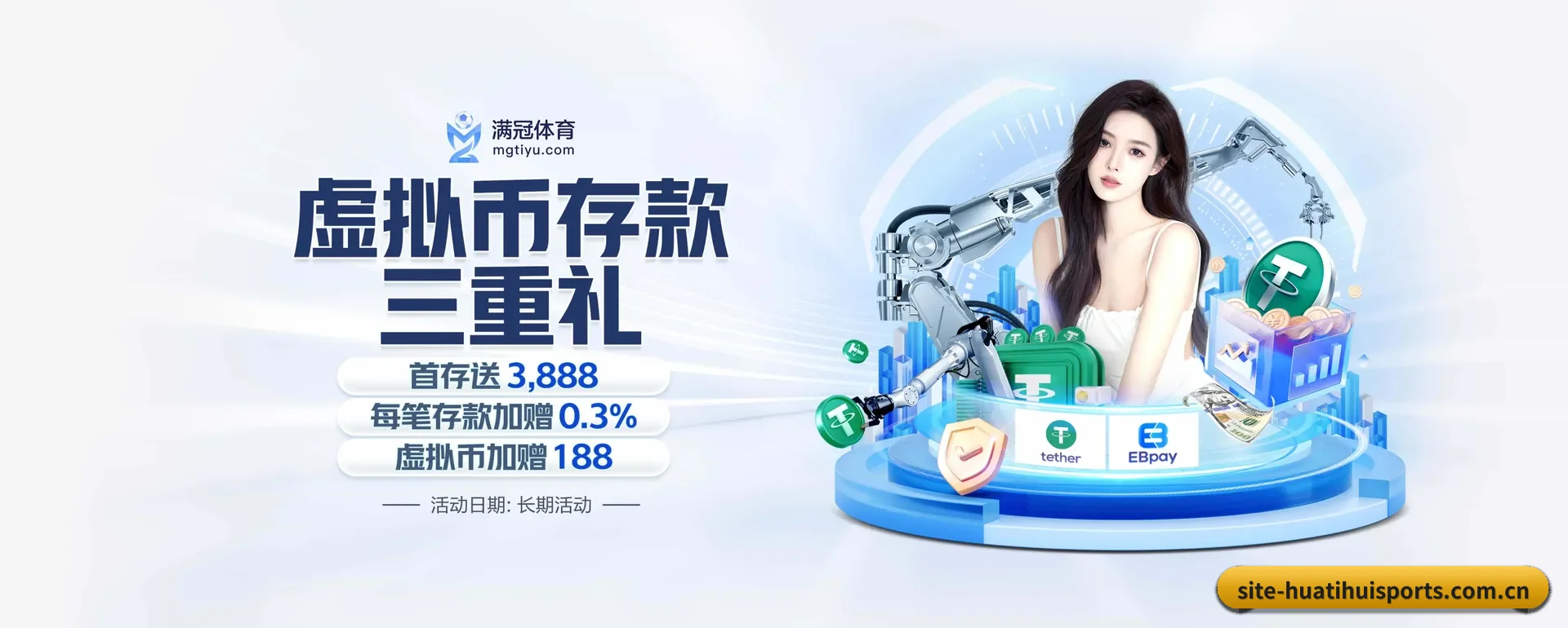 华体汇体育官网的来历